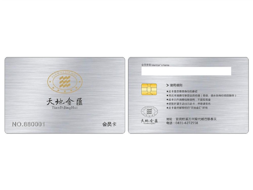 PVC chip card,VIP chip card production,Fudan chip card manufacturers